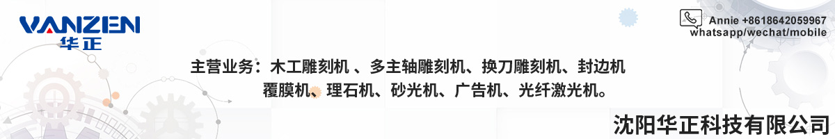 华正自有站店招中文-1.jpg