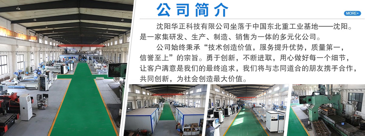 公司简介华正中文.jpg